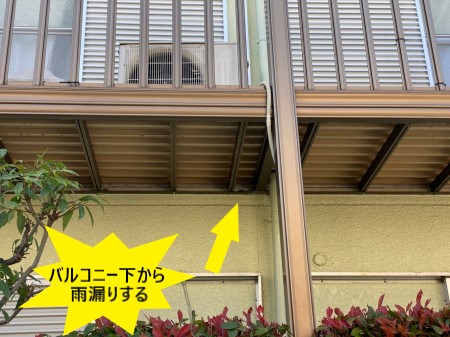 大阪狭山市でバルコニーから外壁に雨漏りした住宅の現地調査の様子